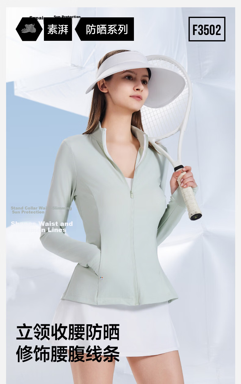 SUPIELD Women's Slim Fit Stand Collar Sun Protection Jacket Full Spectrum UPF600 Waist Slimming Summer Sunblock Shirt 1