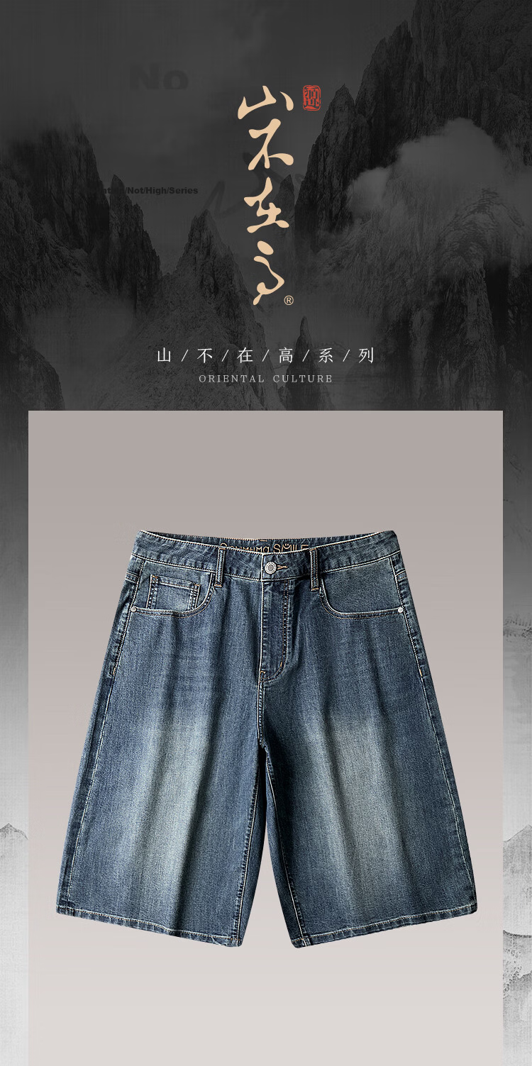 HLA Hailan Home Men's Denim Shorts 26 Mountain Series Embroidered Summer Shorts for Men 2