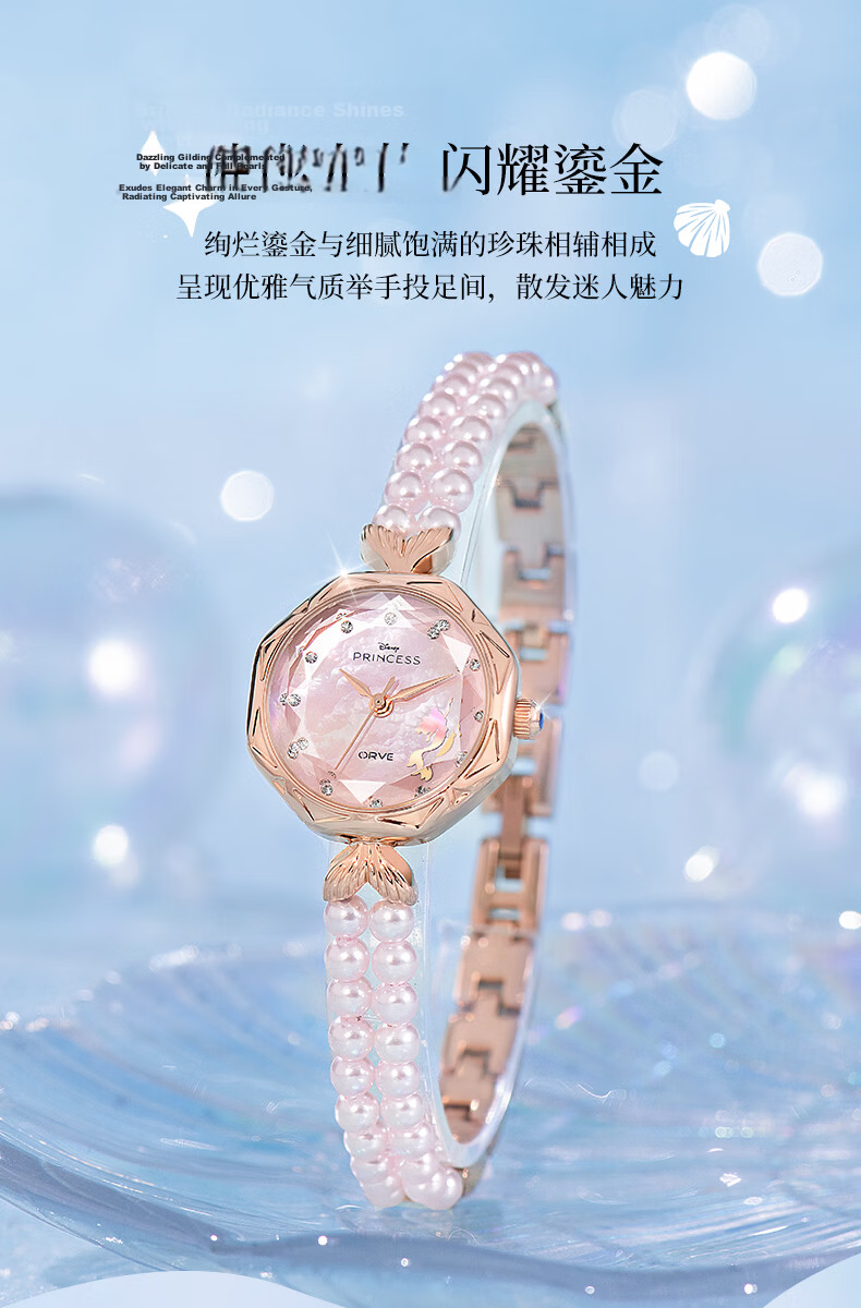 Disney Luxury Pearl Women's Watch Gift for Girlfriend and Best Friend Birthday Elegant and Sophisticated 9
