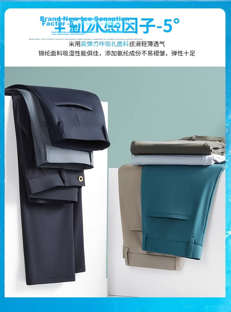PLAYBOY Ice Silk Thin Wrinkle-Resistant Casual Men's Summer Breathable Business Straight-Leg Stretch Suit Pants 3