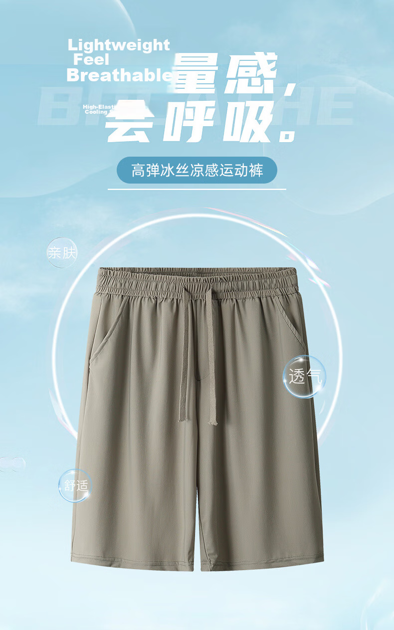 ROMON Ice Silk Casual Men's Shorts Cool Loose Stretch Youth Summer Versatile Knee-Length Pants 701 3