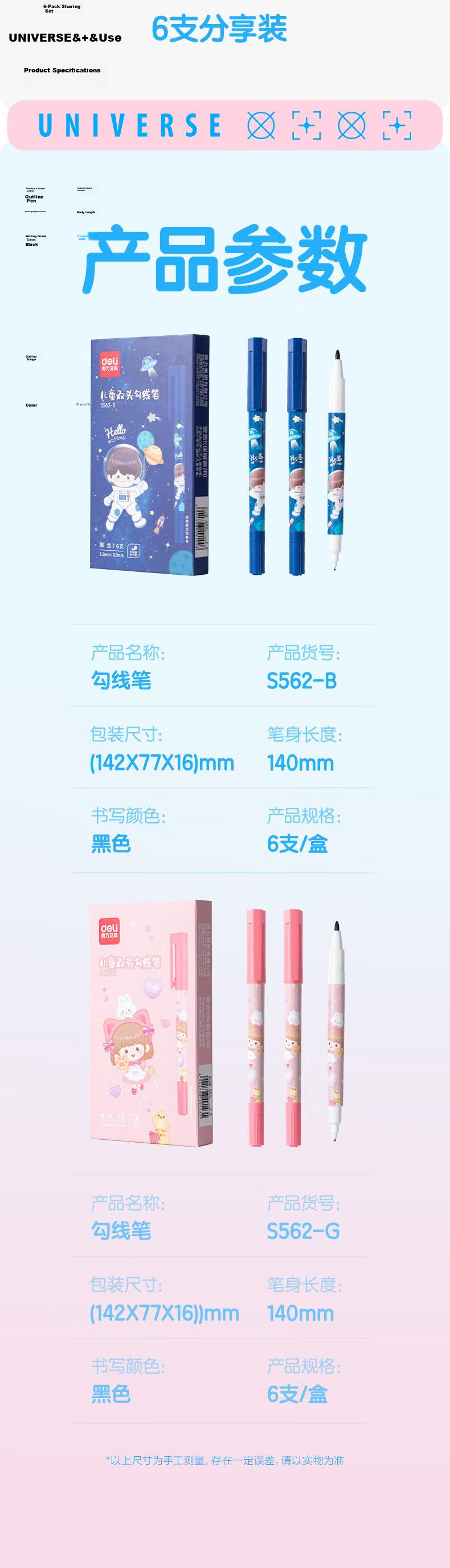 Deli Student Children's Stationery Art Double-Ended Outline Marker Pen Sweetheart Girl Outline Signing Marker 6 Black Pens S562-G Back-to-School Signature 5