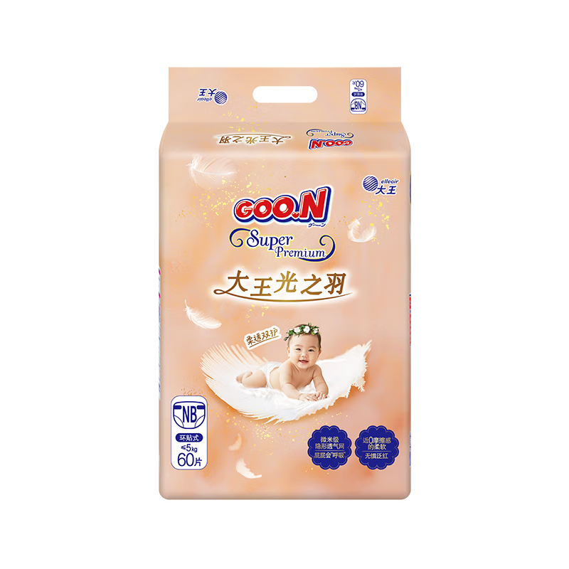 Dawang Light Feather Series Tape-Style Baby Diapers NB60 Pieces (≤5kg) Ultra-Thin Breathable