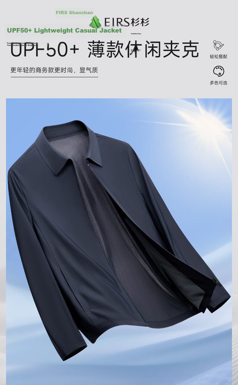 Shanshan UPF50+ UV Protection Sun Jacket Men's Summer Lightweight Business Casual Executive Outerwear 1