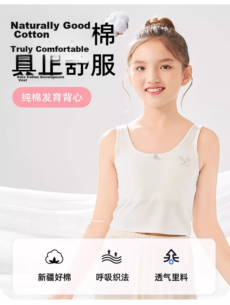 GUJIN Girls' Underwear Set of 2, Stage 1 Developmental Cotton Anti-Poke Vest for Elementary School Children 1