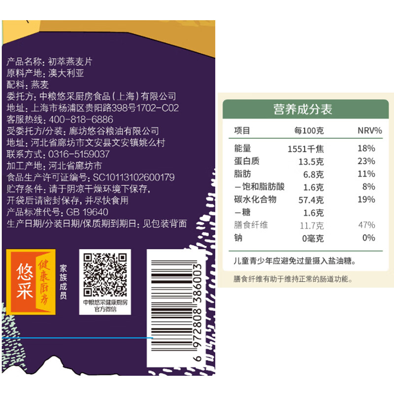 初萃中粮杂粮礼盒6.4斤（400g*8袋）8种谷物豆类 节日送礼 企业团购