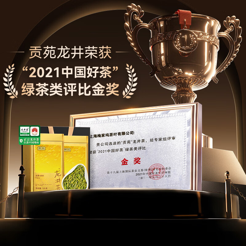 贡苑2026新茶 正宗特级龙井茶250g 浙江明前绿茶豆香茶叶自己喝送长辈