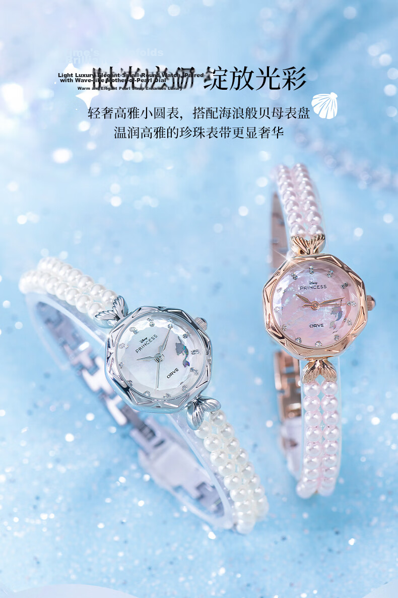 Disney Luxury Pearl Women's Watch Gift for Girlfriend and Best Friend Birthday Elegant and Sophisticated 5