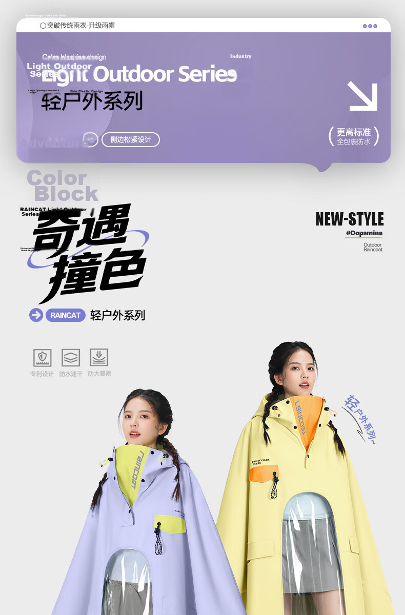 Beimei Electric Scooter Raincoat, Single-Person, Extra Large And Thick, Long Style, Full-Body Protection against Heavy Rain, Specially Designed for Cycling 1