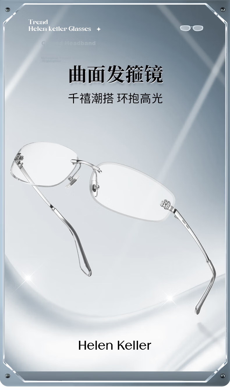 Helen Keller 26th Anniversary New Trendy UV Protection Headband Sunglasses for Women Fashion Frameless Photochromic Sunglasses HK62805N03 1
