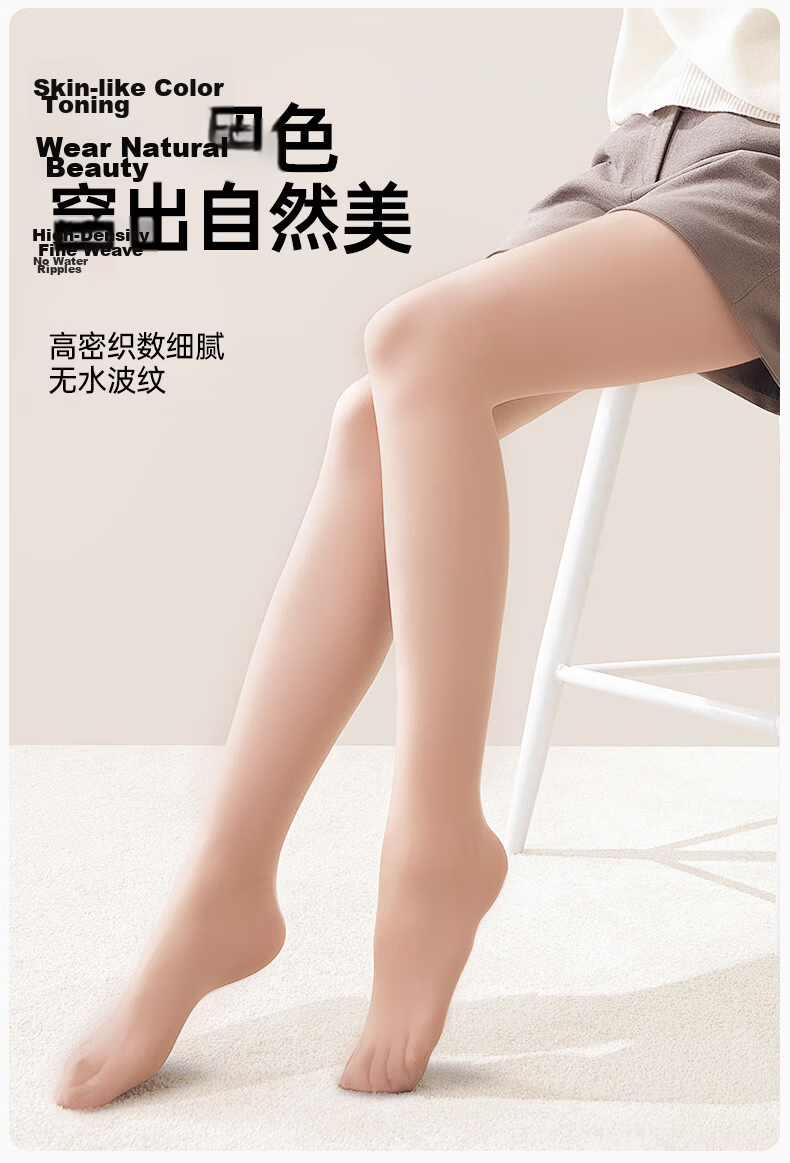 Avandi Women's Summer Thin Anti-Snag Stockings 2026 New Bare-Leg Magic Slimming Tights Outer Wear Pantyhose 2