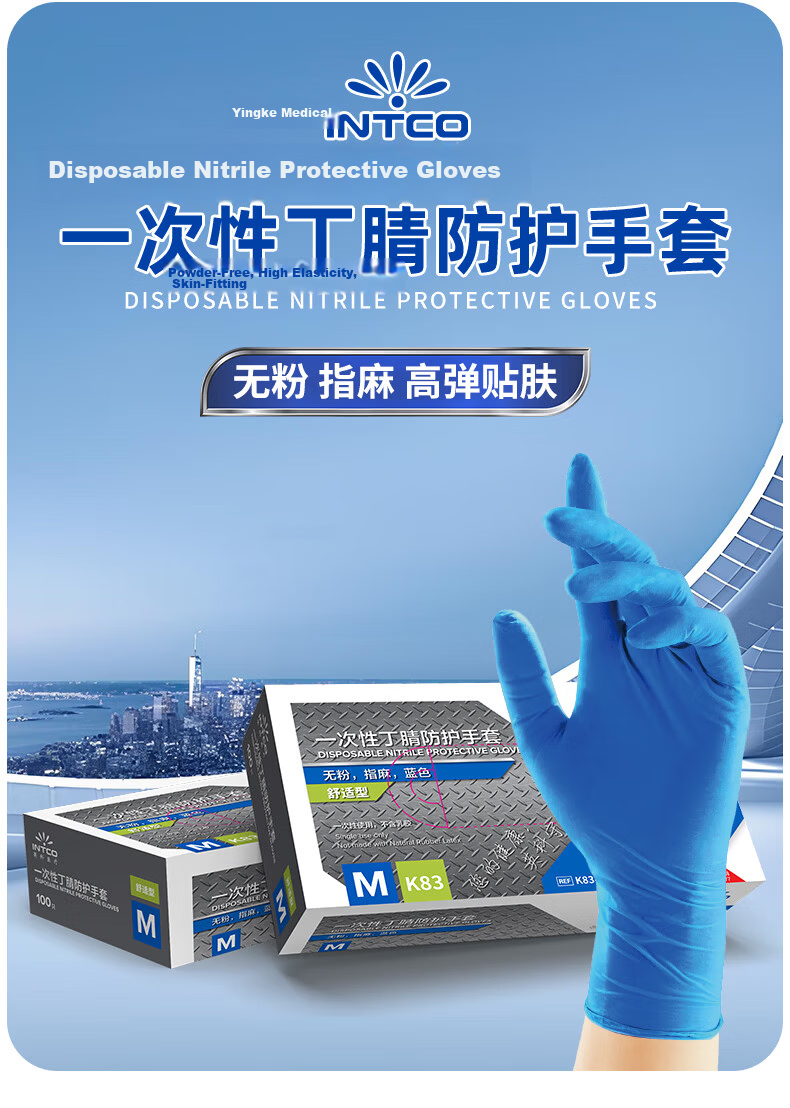 Inco Medical Disposable Nitrile Protective Gloves Comfortable Fit Industrial Labor Protection Size L Blue 100pcs/Box 1