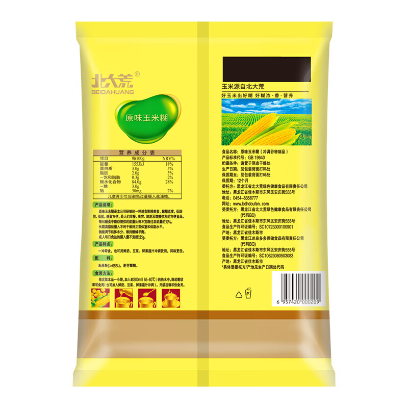 北大荒玉米糊原味375g（10小袋）玉米汁粉面粥羹粗粮营养早餐冲饮免煮