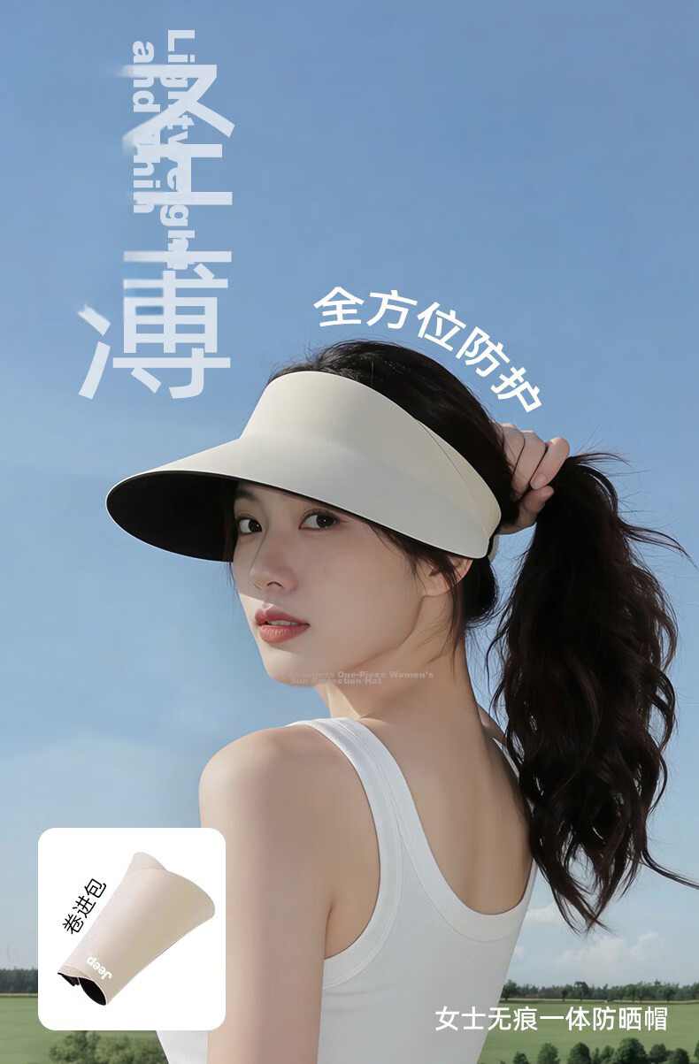 Langsha Women's Summer Sun Protection Hat Open Top UV Shield Foldable Seamless Integrated Sun Hat Beige 3