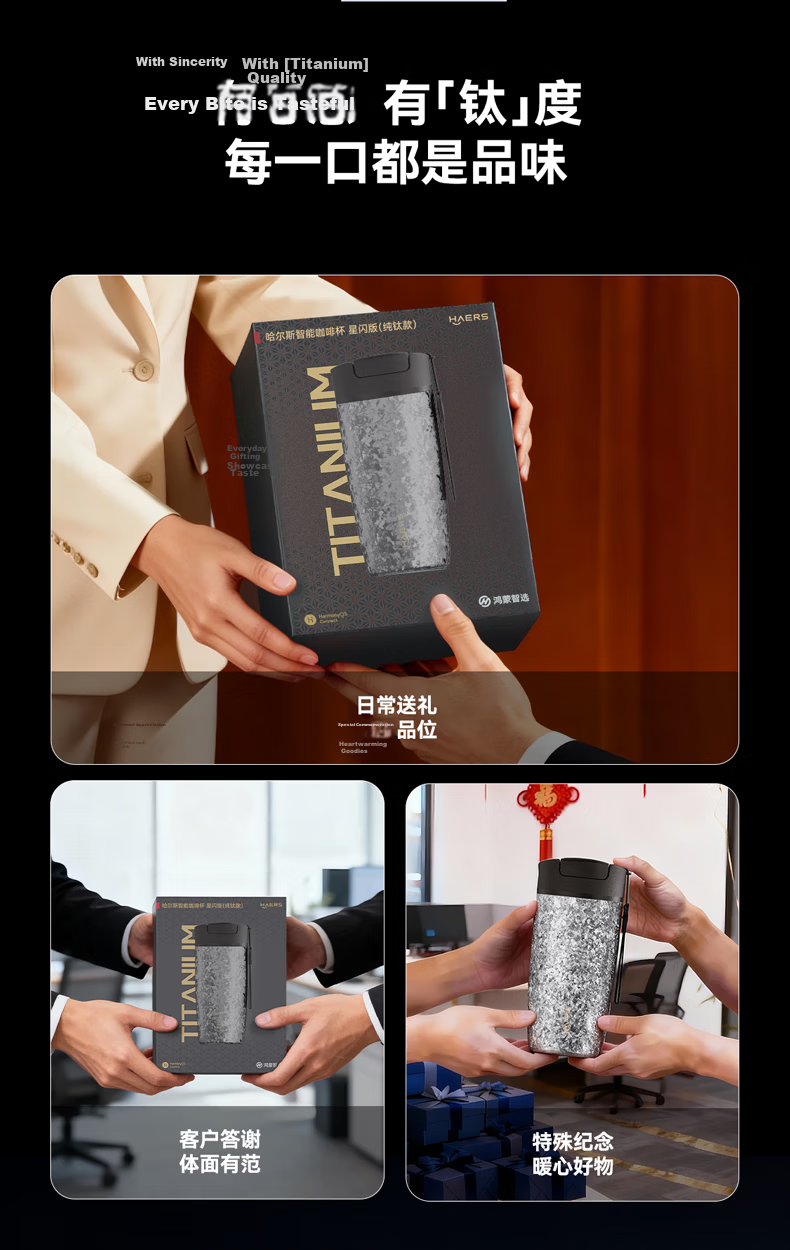 Hongmeng Smart Choice Haers Pure Titanium Star Flash Smart Coffee Mug Titanium Portable Large Capacity Water Bottle for Men and Women Gift for Teachers 3