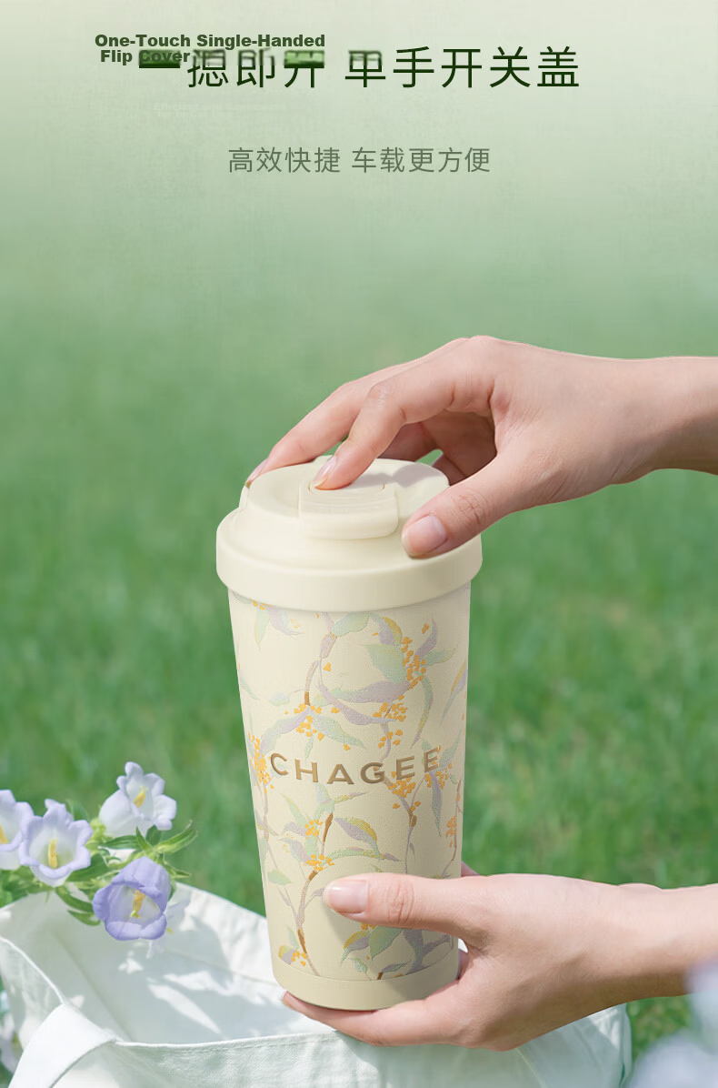 CHAGEE One-Press Open Insulated Bottle 316L Stainless Steel Large Capacity Coffee Ice Water Cup Teacher's Day Gift Xing Shi Chunshan 2