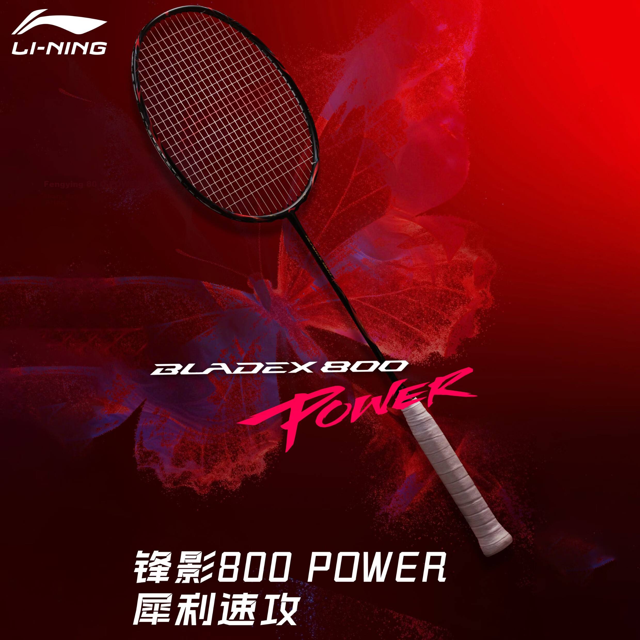 LI-NING Badminton Racket Fengying 800POWER New Carbon Fiber High-End Professional Badminton Racket