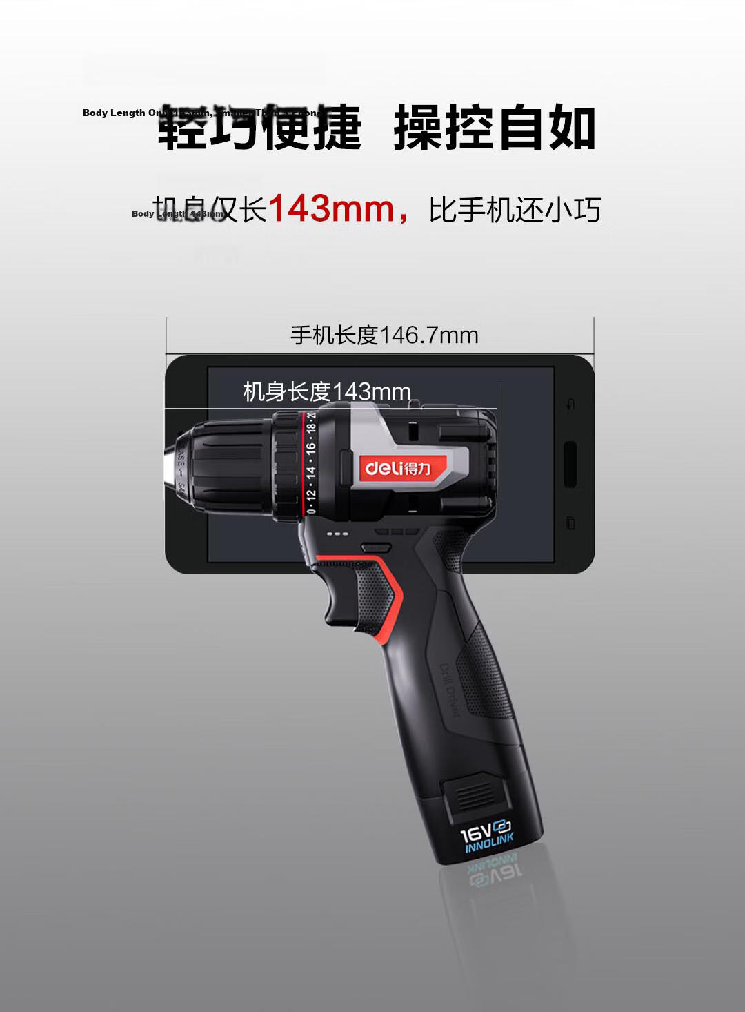 Deli Red Core Series 16V Lithium Cordless Drill Electric Screwdriver Home Rechargeable Driver Wall Drilling Tool 7