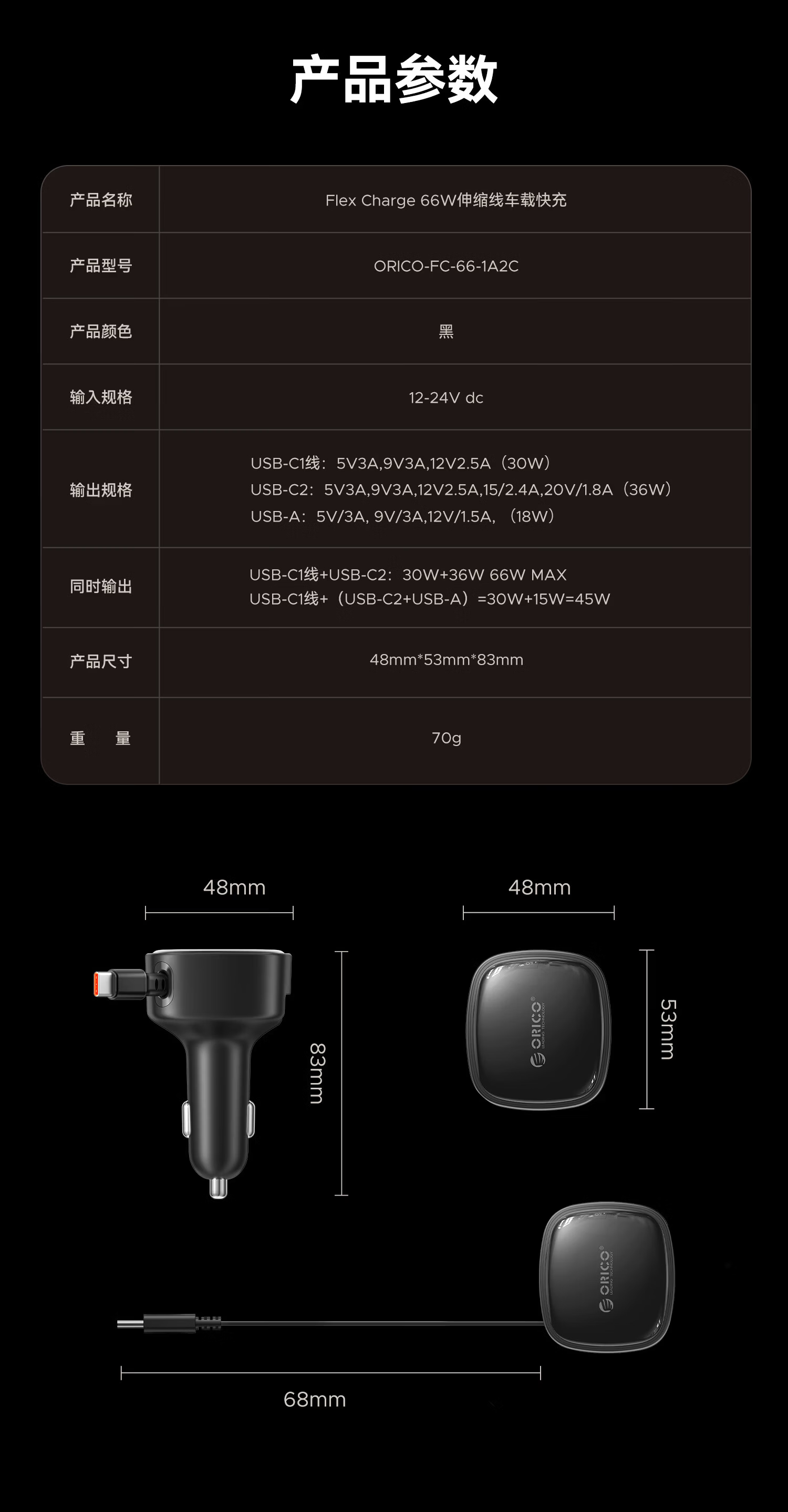 ORICO Car Charger Super Fast Charging 60W Cigarette Lighter Adapter Dual Port with Dual Retractable Cables Compatible with Apple Huawei Xiaomi 13