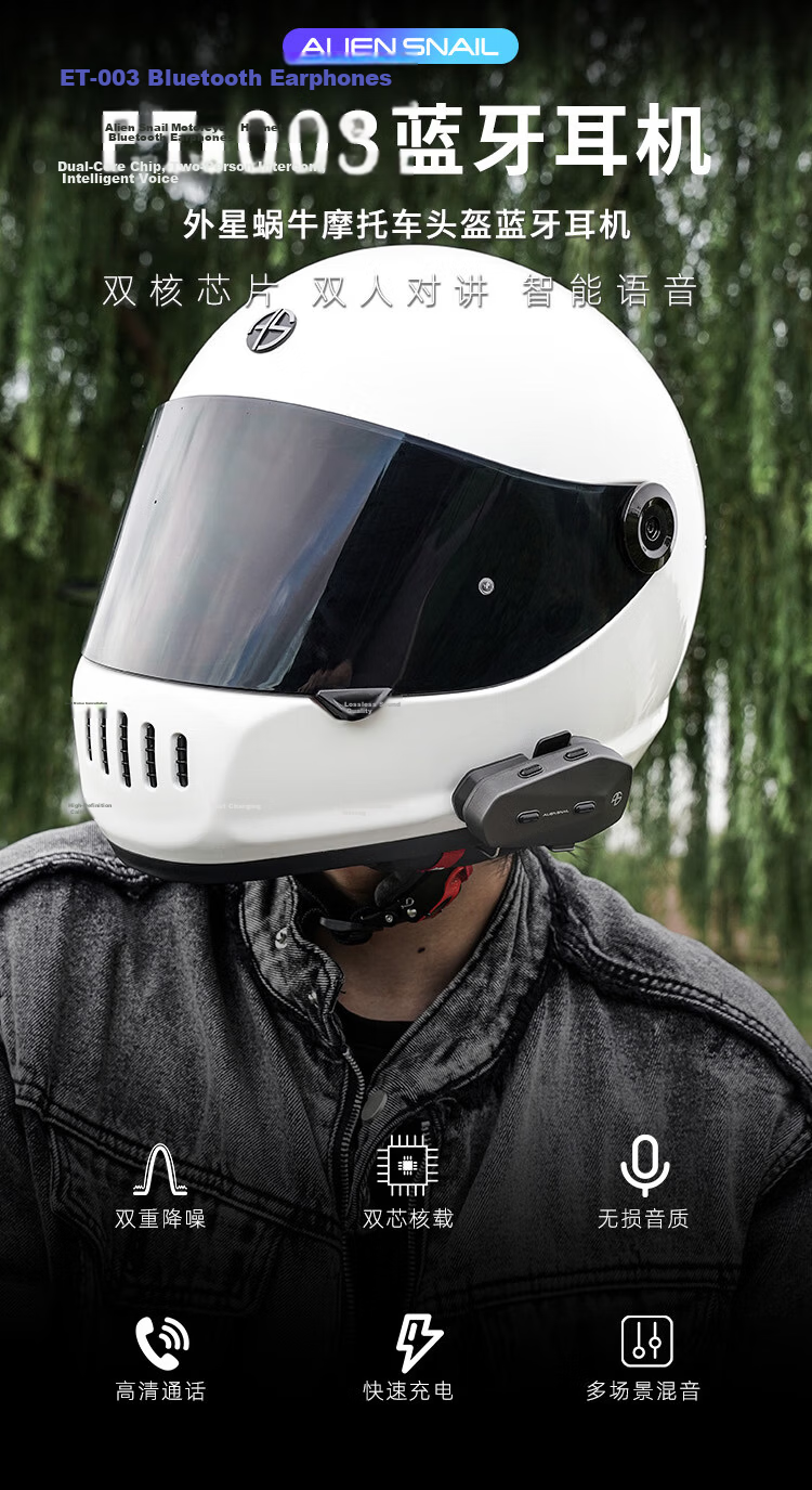 Alien Snail New ET-003 Motorcycle Helmet Bluetooth Headset Riding Helmet Dual Intercom Smart Noise Reduction Long Battery Life 1