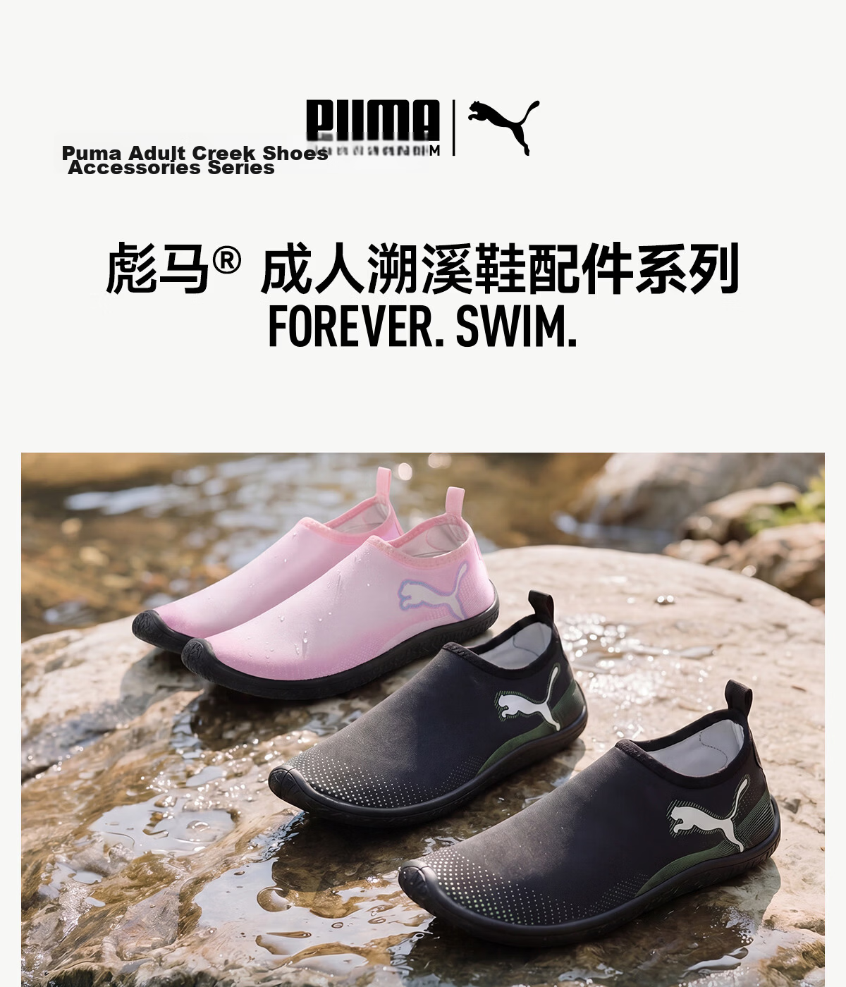 PUMA Unisex Beach Shoes Outdoor Anti-Slip Water Shoes Barefoot Skin-Friendly Diving Shoes 1
