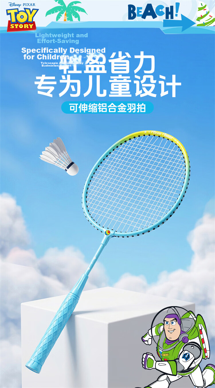 Disney Children's Badminton Racket Set Adult Classic Beginner Youth Parent-Child 2-Pack 1