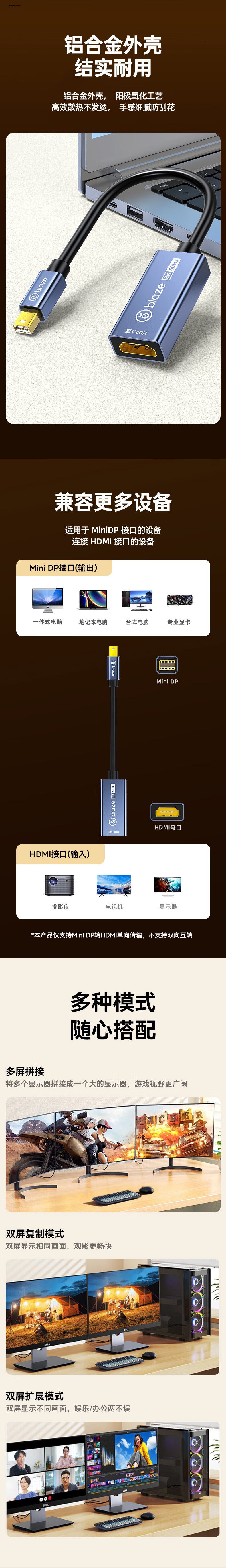 BIAZE Mini DP 1.4 to HDMI 2.1 Female Adapter Cable for Laptop to TV 8K@60Hz High-Definition Display 6