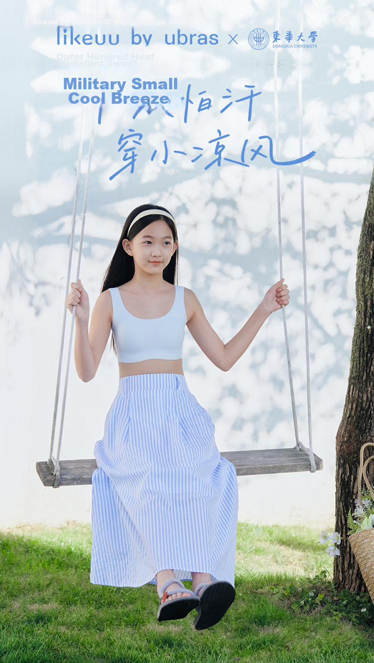 Like uu [Recommended by Zhu Dan] Xiaoliangfeng Girls' Developmental Vest Seamless Youth Bra Summer Thin Style 2