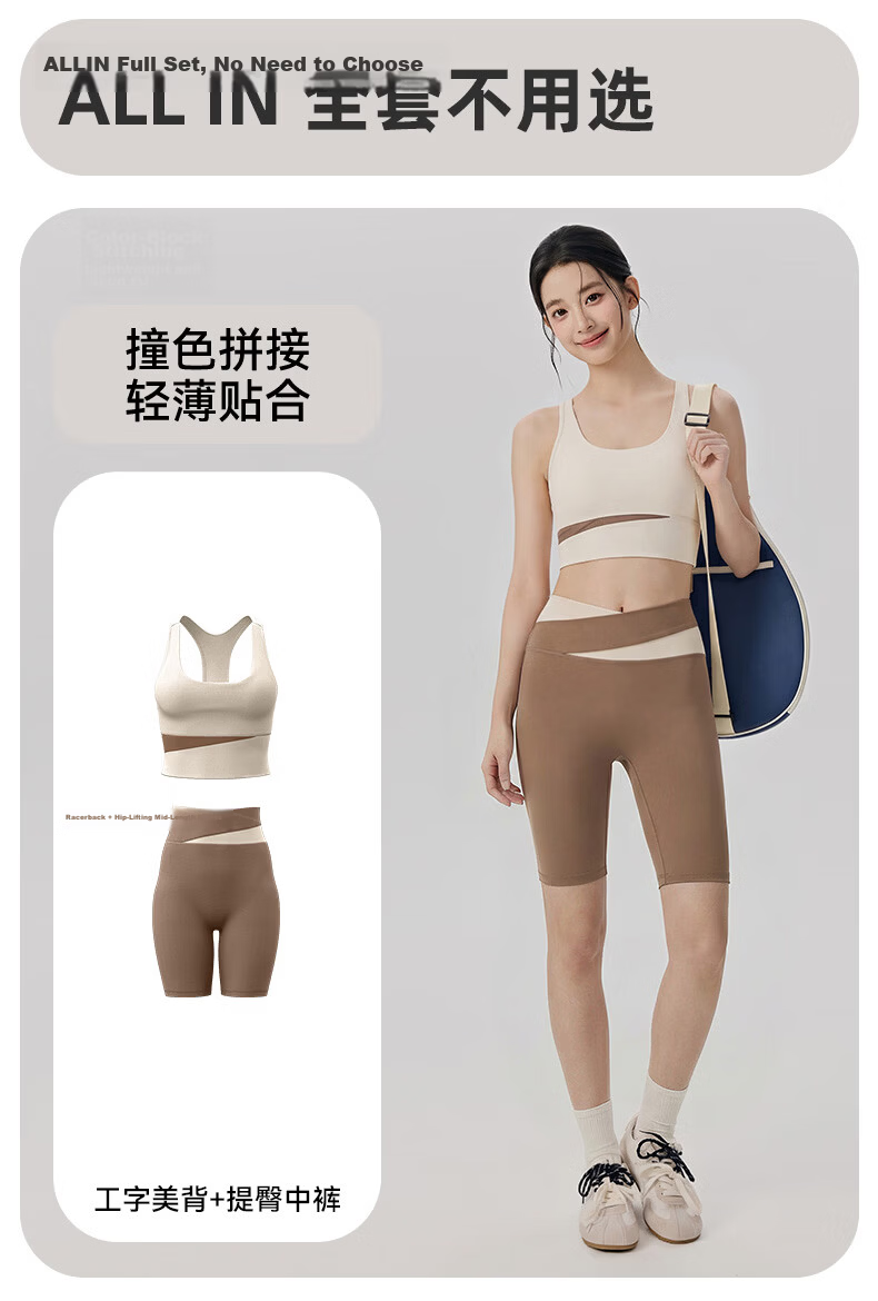 Seven Color Spun Women's Sports Set Yoga Running Cycling Pilates Fitness Breathable Built-in Cup Colorblock Tank Top and Biker Shorts 9