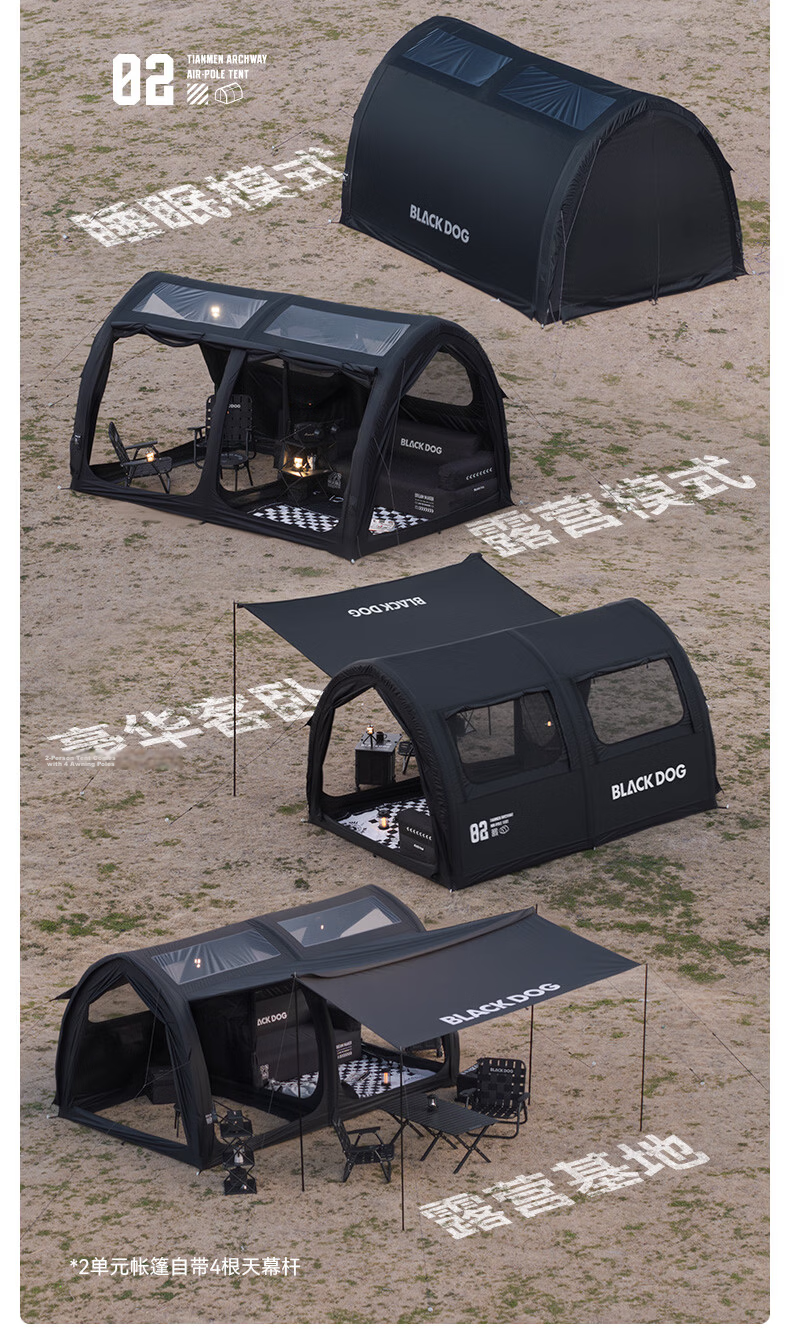 Black Dog Tianmen Inflatable Tunnel Tent Modular Black Coated Outdoor Camping Camp Tent 8