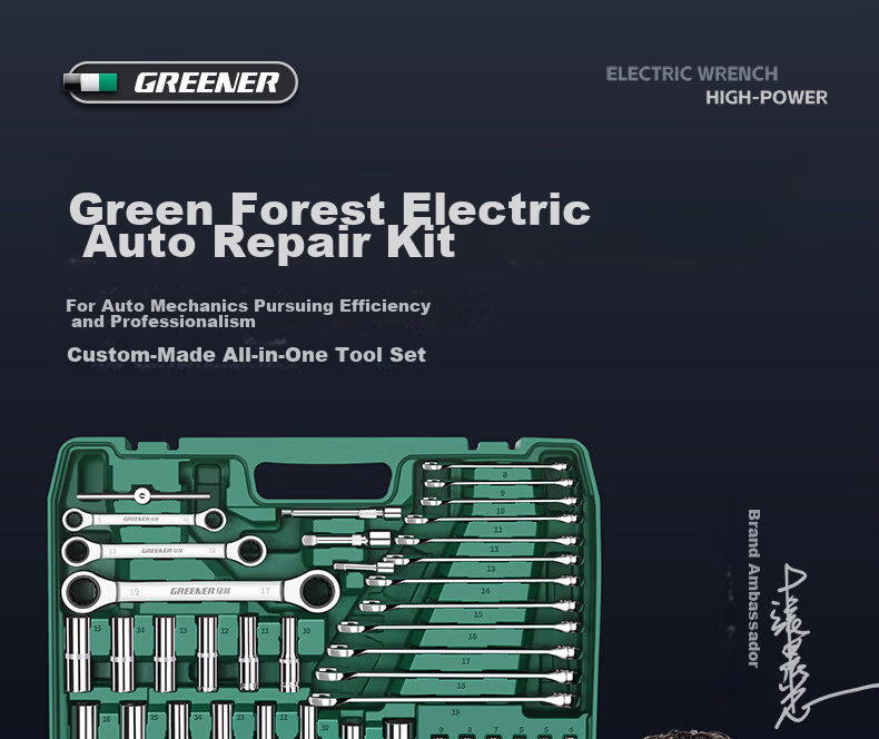 GREENER 73-Piece Electric Wrench Auto Repair Tool Set Ratchet Wrench Socket Multifunctional Car Maintenance Kit 320N 2