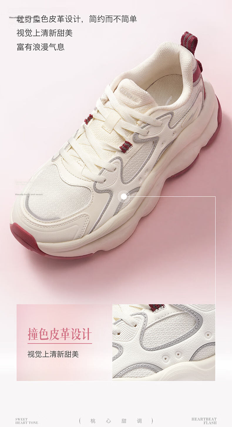 ERKE Women's Sports Shoes Leather Mesh Breathable New Retro Colorblock Street Trend Thick Sole Casual Dad Sneakers | Peach Heart 3
