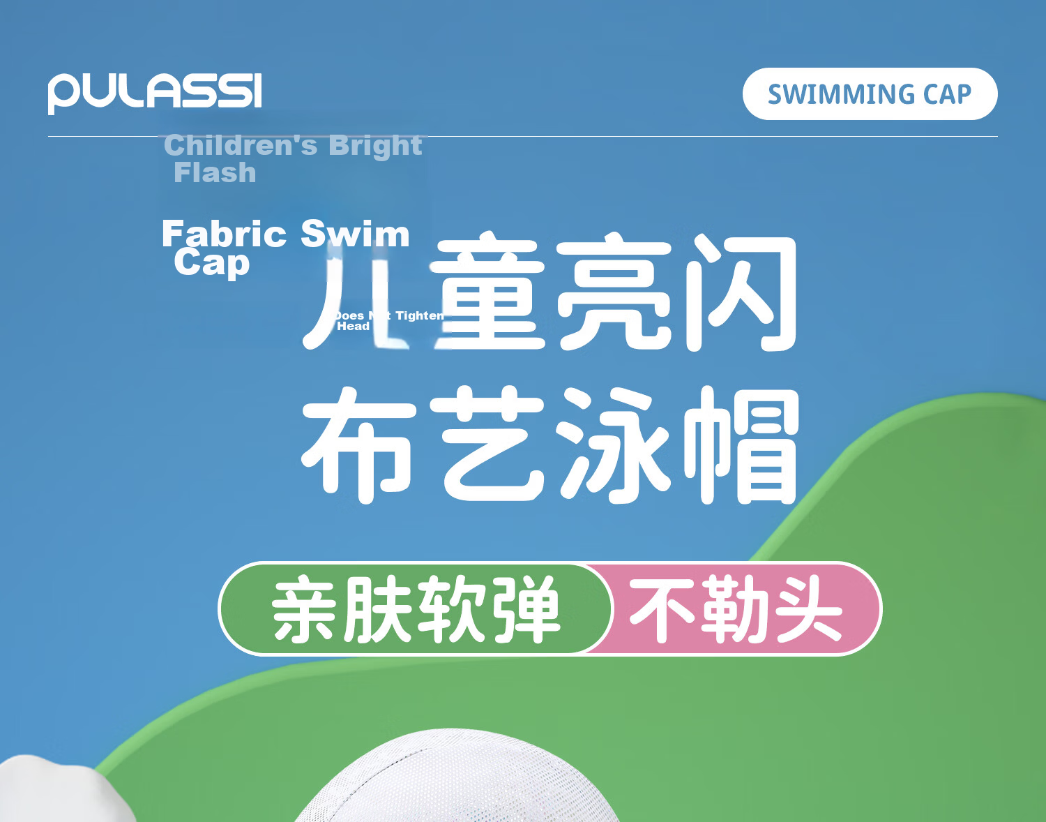 PULASSI Kids Swim Cap for Girls Age 6-12 2026 New Non-Tightened Large Head Circumference Professional Fabric Swimming Cap Pink Pearl 1