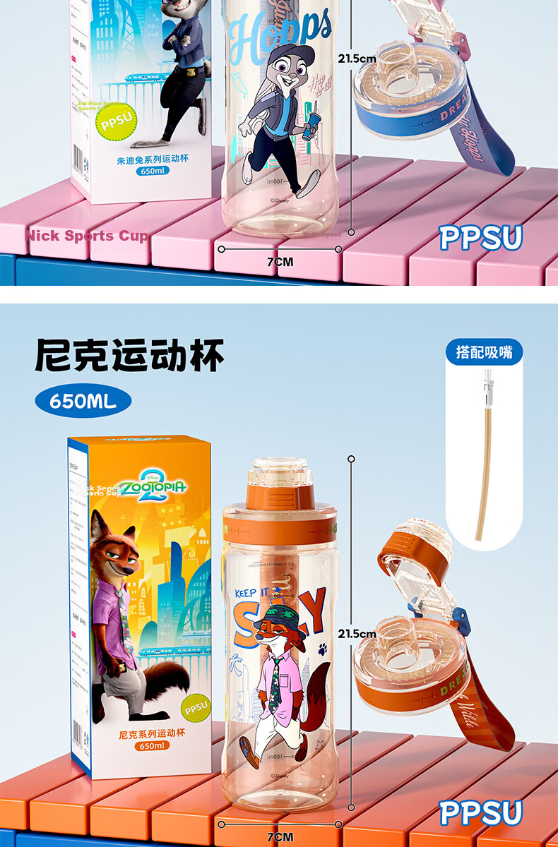 Disney Children's PPSU School Water Bottle 660ml Summer Direct Drinking Cup for Boys and Girls Kindergarten Primary Students 10
