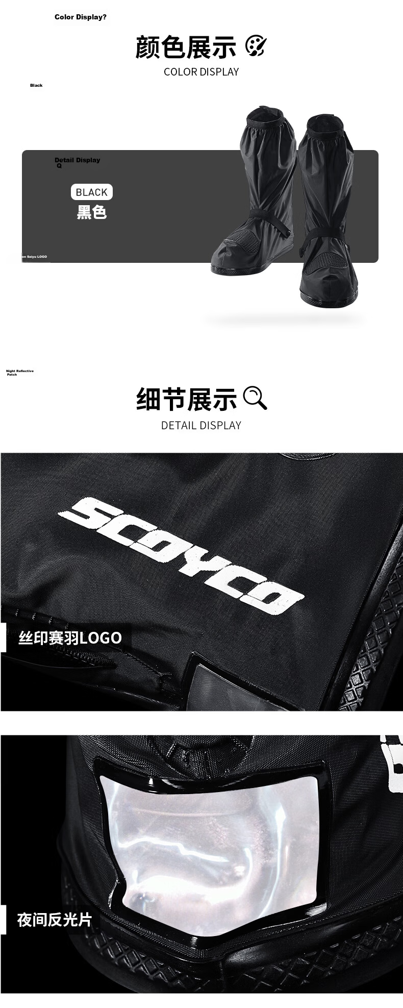 SCOYCO Motorcycle Riding Waterproof Rain Shoe Covers Outdoor Rain Boots for Men Four Seasons Essential 8