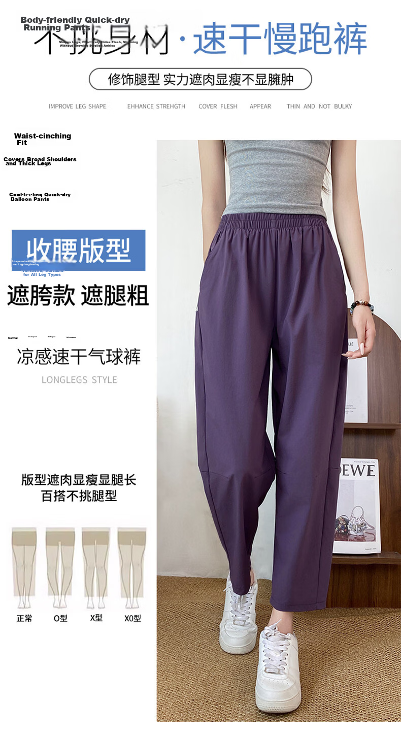 Langsha Ice Silk Quick-Dry Casual Pants for Women Summer New Small Size Sports Pants Cool Loose Thin Nine-Point Harem Pants 7