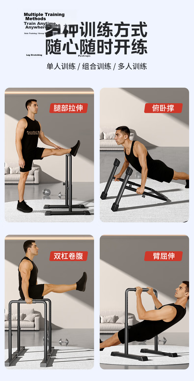 YICHIJIAN Home Indoor Split Multifunctional Dip Bar Fitness Equipment for Men and Women Stable Push-up and Russian Dip Stand 6