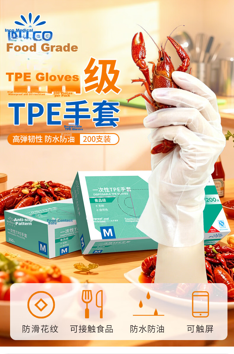 Inco Medical Disposable Food-Grade TPE Gloves for Dining and Takeout, 200pcs/Box, Size L 1