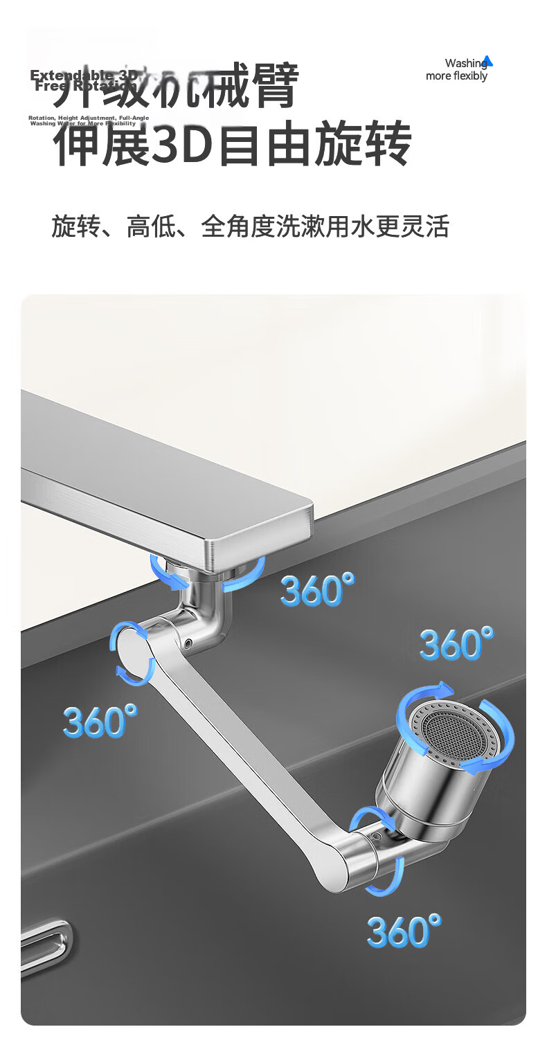 ARROW HT Faucet Extender 1440° Rotatable Mechanical Arm Universal Faucet Splash-Proof Aerator 4
