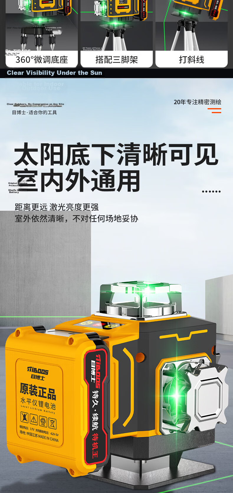 Dr. Mu Laser Level Infrared High-Precision Strong Light Fine Line Outdoor Sunlight Special 2-Line 5 Green Light 10