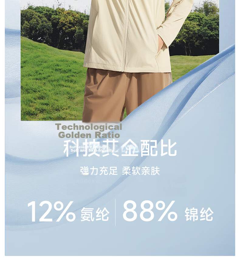 VVC Men's Summer Outdoor Ice Cooling Lightweight Breathable UV Protection Sun Protection Jacket Almond Beige XL 10