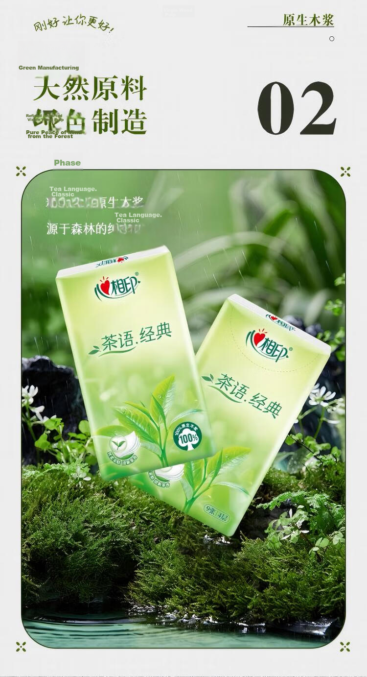 Mind Act Upon Mind N1710 Tea Series 10-Pack Standard Four-Layer Paper Handkerchiefs (Upgraded Version 2) 9