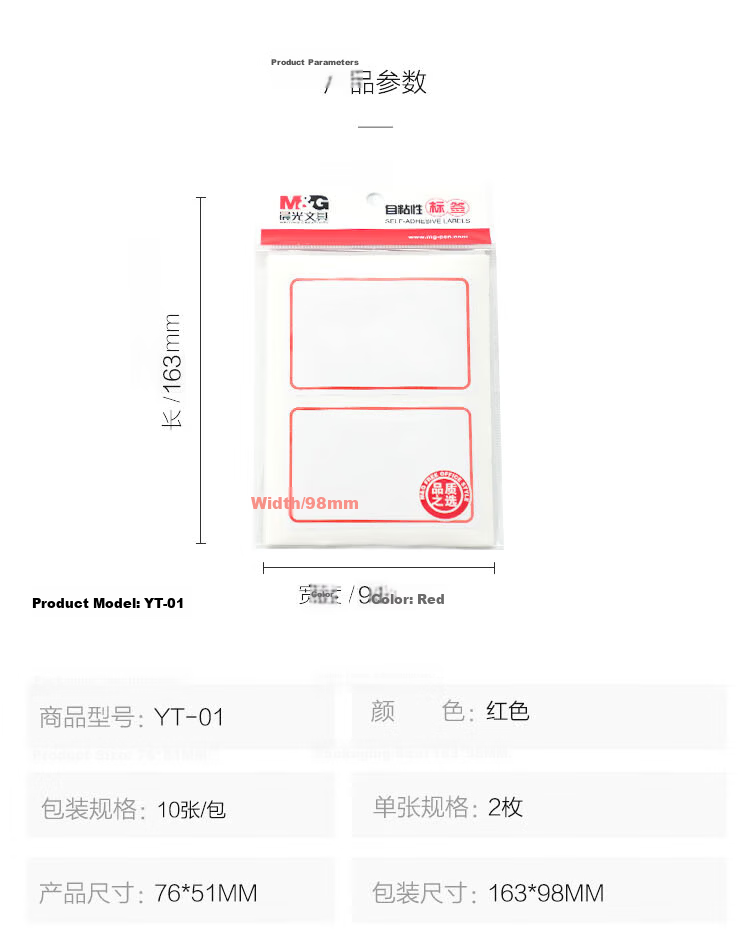 M&G Blue Frame Self-Adhesive Label Stickers Memo Notes 18*32mm/120pcs Price Tags YT-15 Single Pack 7
