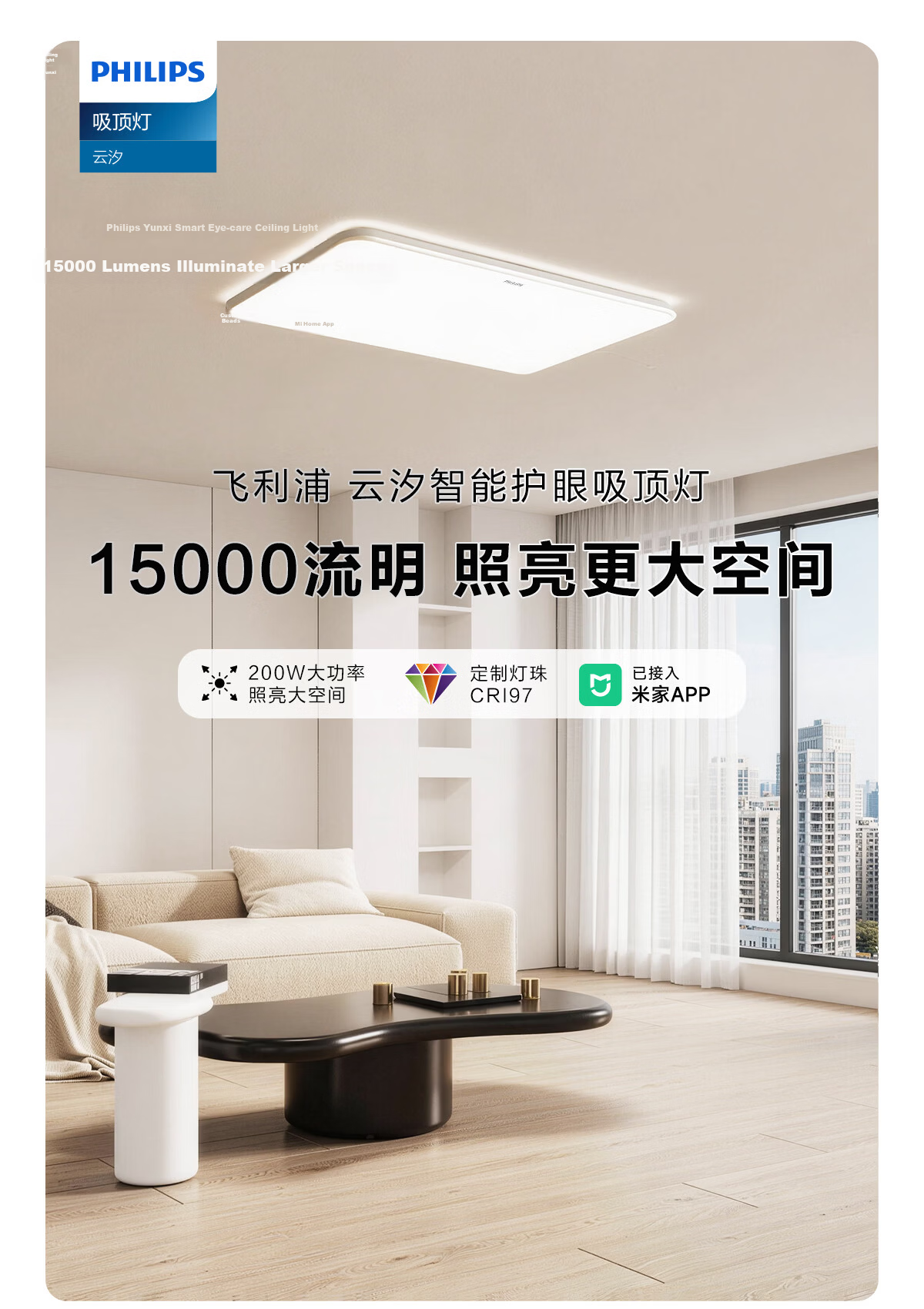 PHILIPS Ceiling Light Living Room Main Light Full Spectrum Eye Protection 200W Smart Four-Mode Stepless Dimming Cloud Xi 1
