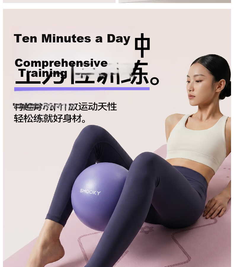 SMOOKY Pilates Small Ball Yoga Ball Slimming Belly Postpartum Pelvic Floor Muscle Training Fitness Explosion-Proof Thickened Leg Trainer 4