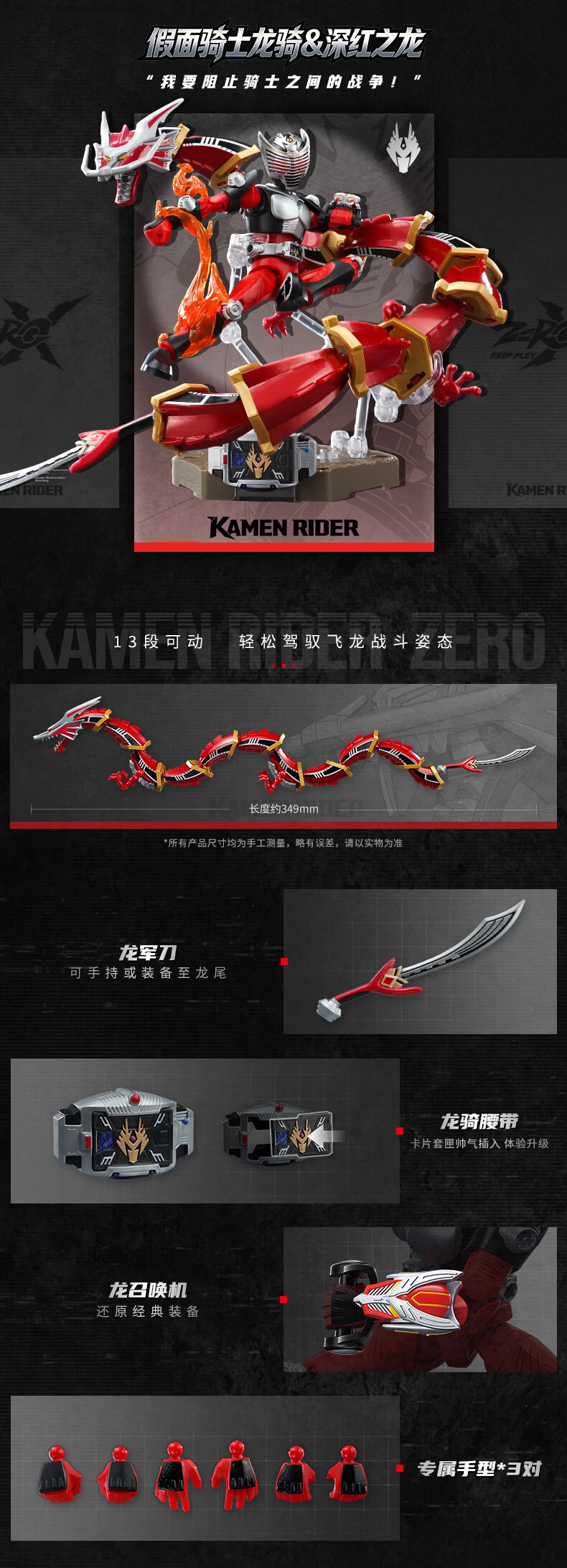 Kamen Rider Build Unlimited Edition Assembly Model Dragon Knight Kuuga Gab Birthday Gift for Boys 3