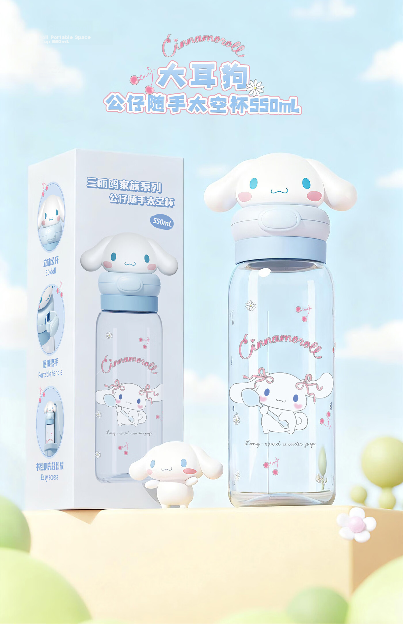 MINISO Cute Cartoon Portable Space Cup Summer Water Bottle for Girls Students - Binao 14