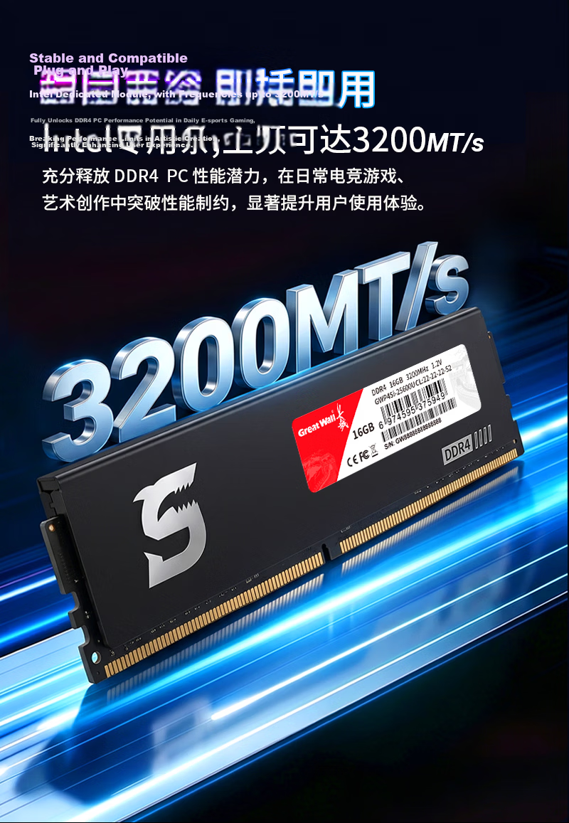Great Wall 8GB DDR4 3200MHz Desktop Memory Module Heat Spreader Intel-Specific Dragon Scale Black Gold Series 4