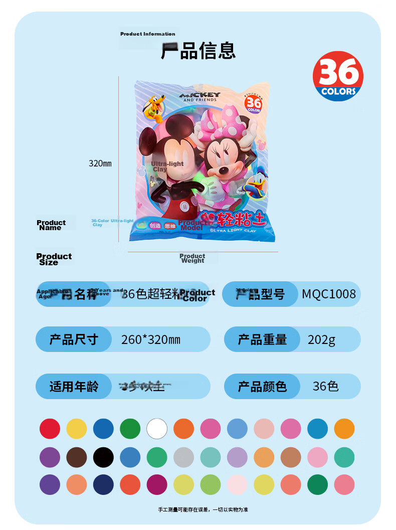 Disney 24-Color Kids Ultra-Light Clay Mickey DIY Modeling Clay for Ages 3-6 Girls Gift 11