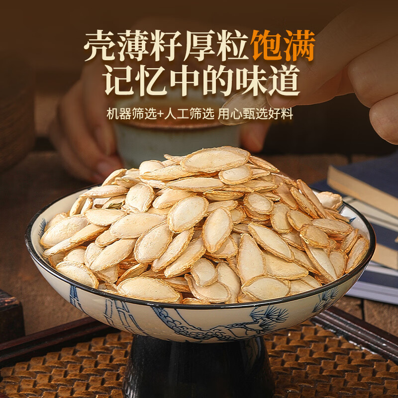 老闫家 毛边南瓜子盐焗1000克 南瓜籽休闲零食陕北特产独立小包装2斤装